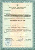 Аппараты Скэнар в Нальчике купить Дэнас официальный сайт denasolm.ru