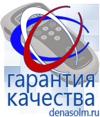 Дэнас официальный сайт denasolm.ru Электроды Скэнар в Нальчике