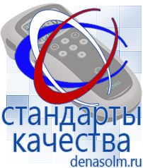Дэнас официальный сайт denasolm.ru Электроды Скэнар в Нальчике