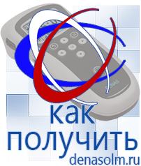 Дэнас официальный сайт denasolm.ru Аппараты Скэнар в Нальчике