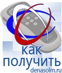 Дэнас официальный сайт denasolm.ru Косметика и Бады  Дэнас в Нальчике