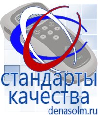 Дэнас официальный сайт denasolm.ru Косметика и Бады  Дэнас в Нальчике
