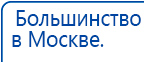 Носки электроды для Скэнар, Дэнас, Меркурий купить в Нальчике, Выносные электроды купить в Нальчике, Дэнас официальный сайт denasolm.ru