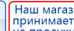Носки электроды купить в Нальчике, Аппараты Меркурий купить в Нальчике, Дэнас официальный сайт denasolm.ru