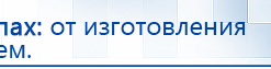 Комплект массажных электродов купить в Нальчике, Электроды Дэнас купить в Нальчике, Дэнас официальный сайт denasolm.ru