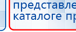 Электроды Скэнар -  двойной овал 55х90 мм купить в Нальчике, Электроды Скэнар купить в Нальчике, Дэнас официальный сайт denasolm.ru