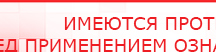 купить Электрод самоклеящейся «Бабочка» - Выносные электроды Дэнас официальный сайт denasolm.ru в Нальчике