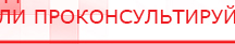 купить Дэнас Орто - Аппараты Дэнас Дэнас официальный сайт denasolm.ru в Нальчике